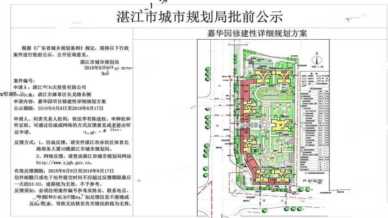 嘉悦花园嘉悦花园视频看房