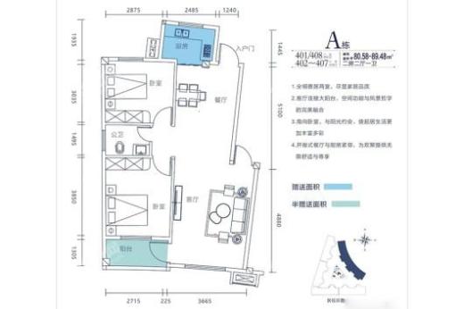 阳光上府户型图