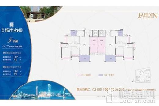 城市海悦花园户型图