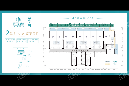 假日名苑2号楼5-21层平层户型图 2室2厅2卫1厨