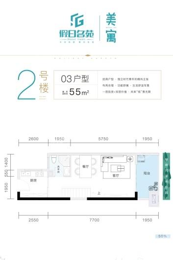 假日名苑2号楼03公寓户型 3室1厅2卫1厨