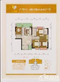 户型vi4栋/5栋01、 02户型