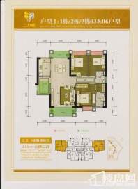 户型i:1栋/2栋/3栋03、06户型